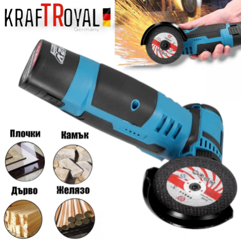 Мини Акумулаторен Ъглошлайф KRAFTROYAL 12V 1,5AH + 2 Броя