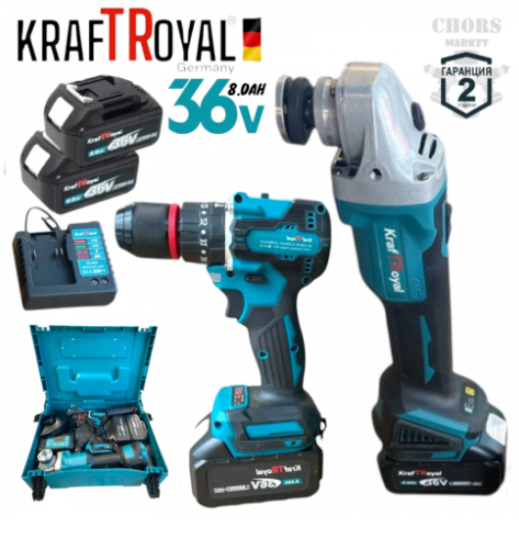 2в1 Комплект Акумулаторен Винтоверт и Ъглошлайф 36V 8,0Ah KRAFTROYAL Безчетков Ударен 2 батерии
