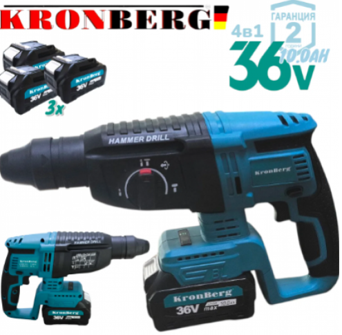 Акумулаторен Лазерен Нивелир Перфоратор Винтоверт Гайковерт-Импакт и Ъглошлайф 36V 10AH KRONBERG Комплект 5в1 с 5 Батерии
