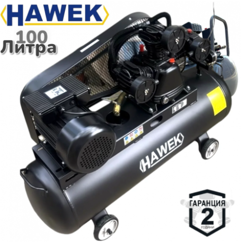 КОМПРЕСОР ЗА ВЪЗДУХ БУТАЛЕН 100 ЛИТРА МАСЛЕН HAWEK