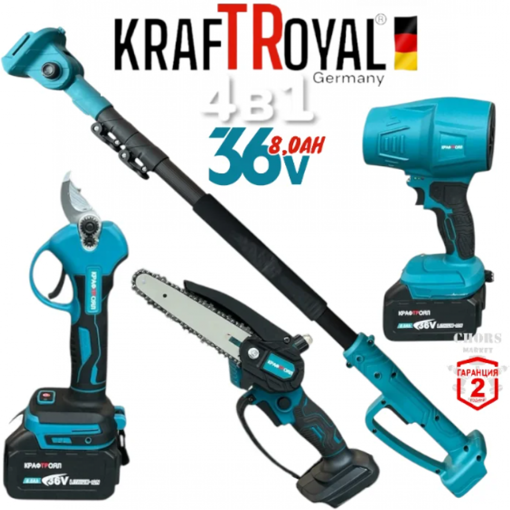 Комплект 4в1 Акумулаторна Духалка за Листа Лозарска Ножица Резачка за Клони (Автоматично Смазване на Веригата) Телескопичен Прът KRAFTROYAL 36V 8,0AH