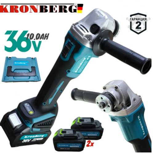 Ъглошлайф Акумулаторен Безчетков KRONBERG 36V 10AH 2 Батерии 125мм Шлайф на Батерия