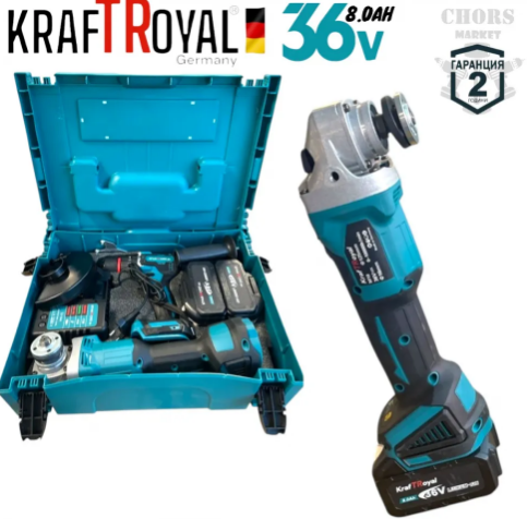 2в1 Комплект Акумулаторен Винтоверт и Ъглошлайф 36V 8,0Ah KRAFTROYAL Безчетков Ударен 2 батерии