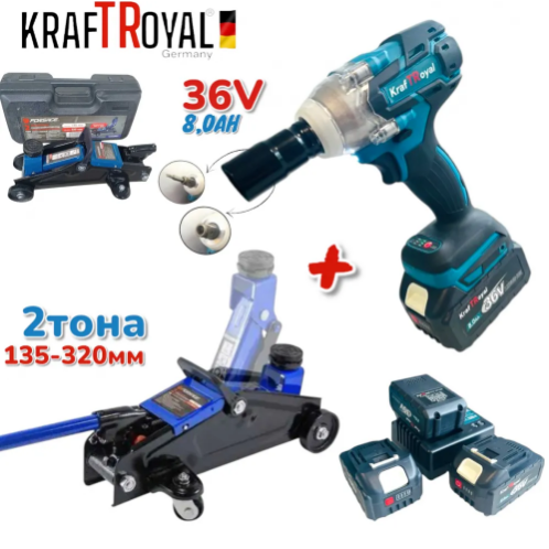ПРОМО Акумулаторен Комбиниран Гайковерт / Импакт и Хидравличен Крик 2 тона 135-320мм KRAFT ROYAL 36V 8,0AH 2 Батерии