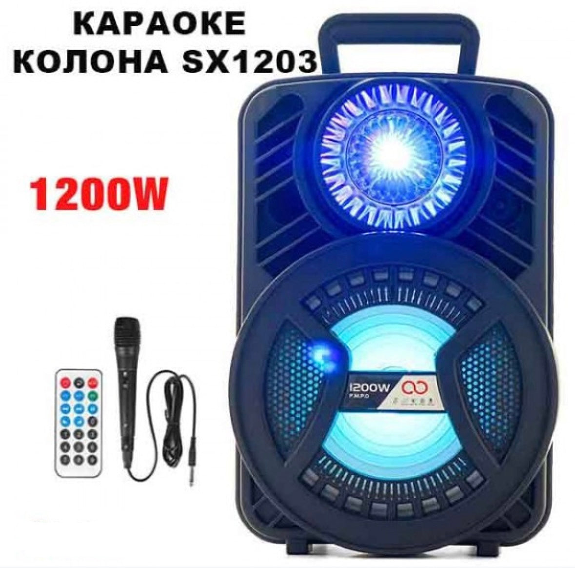 КАРАОКЕ КОЛОНА SX1203