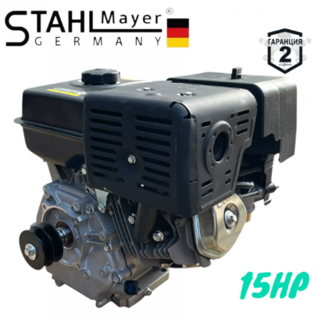 ЧЕТИРИТАКТОВ БЕНЗИНОВ ДВИГАТЕЛ ЗА МОТОФРЕЗА МОТОКУЛТИВАТОР 15HP STAHLMAYER