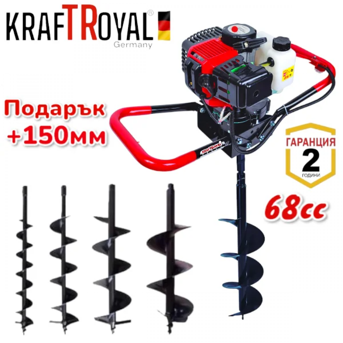 Бензинов Свредел KRAFTROYAL + Подарък 1бр. Бургия 150мм Двутактов Свредло за Земя 68 кубика
