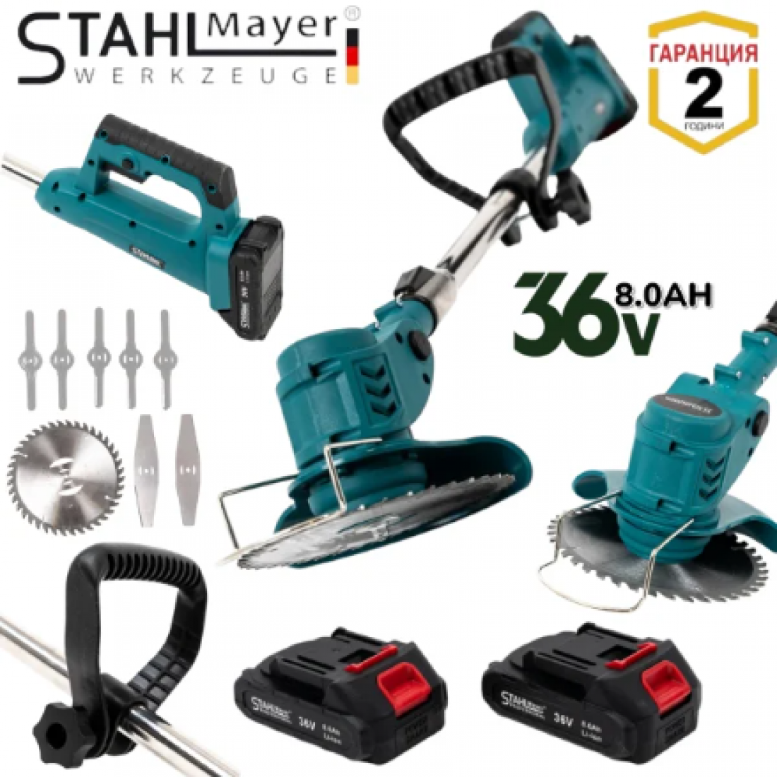 Акумулаторен Градински Тример за Трева Храсторезачка STAHLMAYER 36V 8.0AH Две Батерии