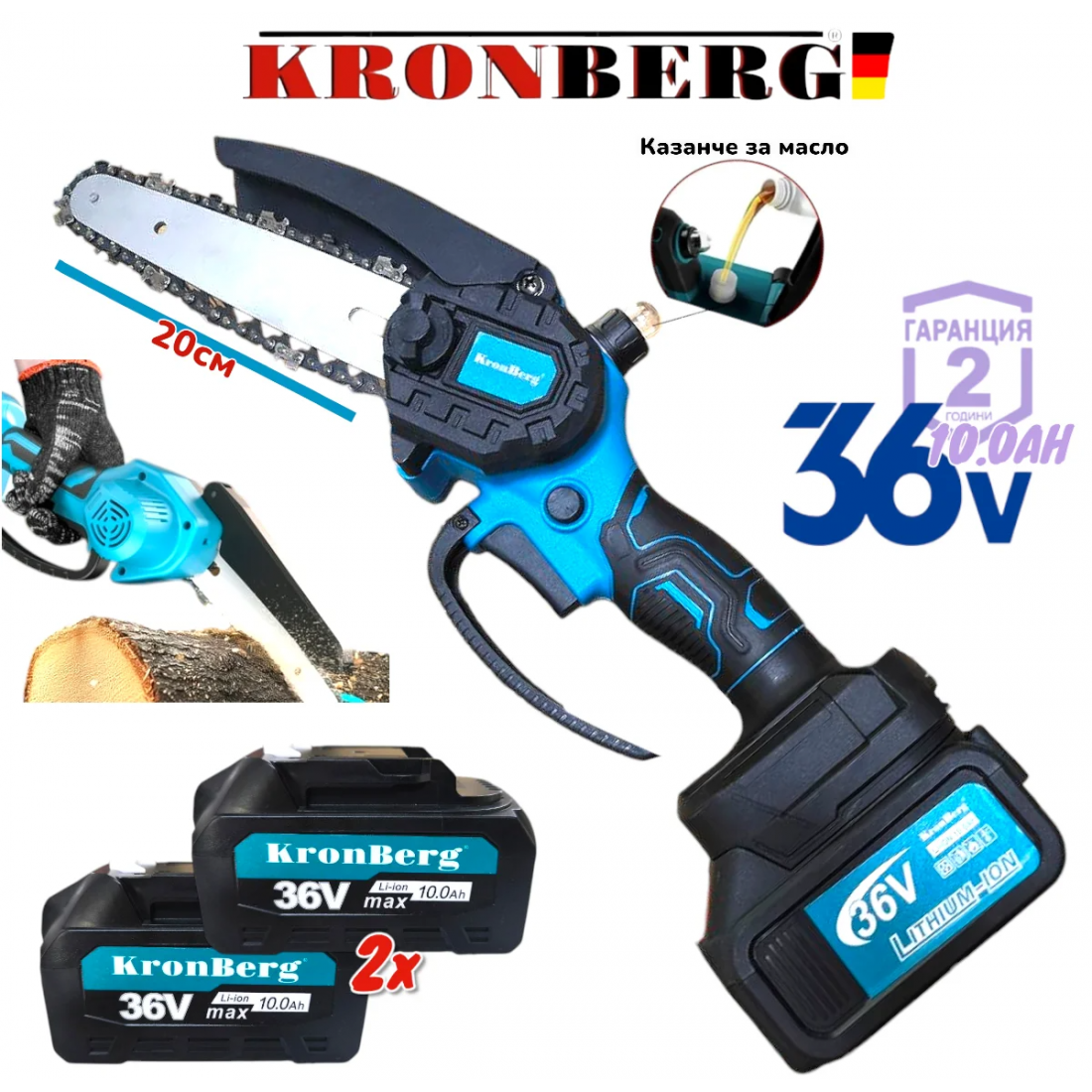 РЕЗАЧКА ЗА КЛОНИ И АКУМУЛАТОРЕН ТРИМЕР ХРАСТОРЕЗ 2в1 ПРОМО ТРИОН С Автоматично Омасляване на веригата казанче за масло и КОСАЧКА ЗА ТРЕВА 36V 10AH KRONBERG 4 Батерии