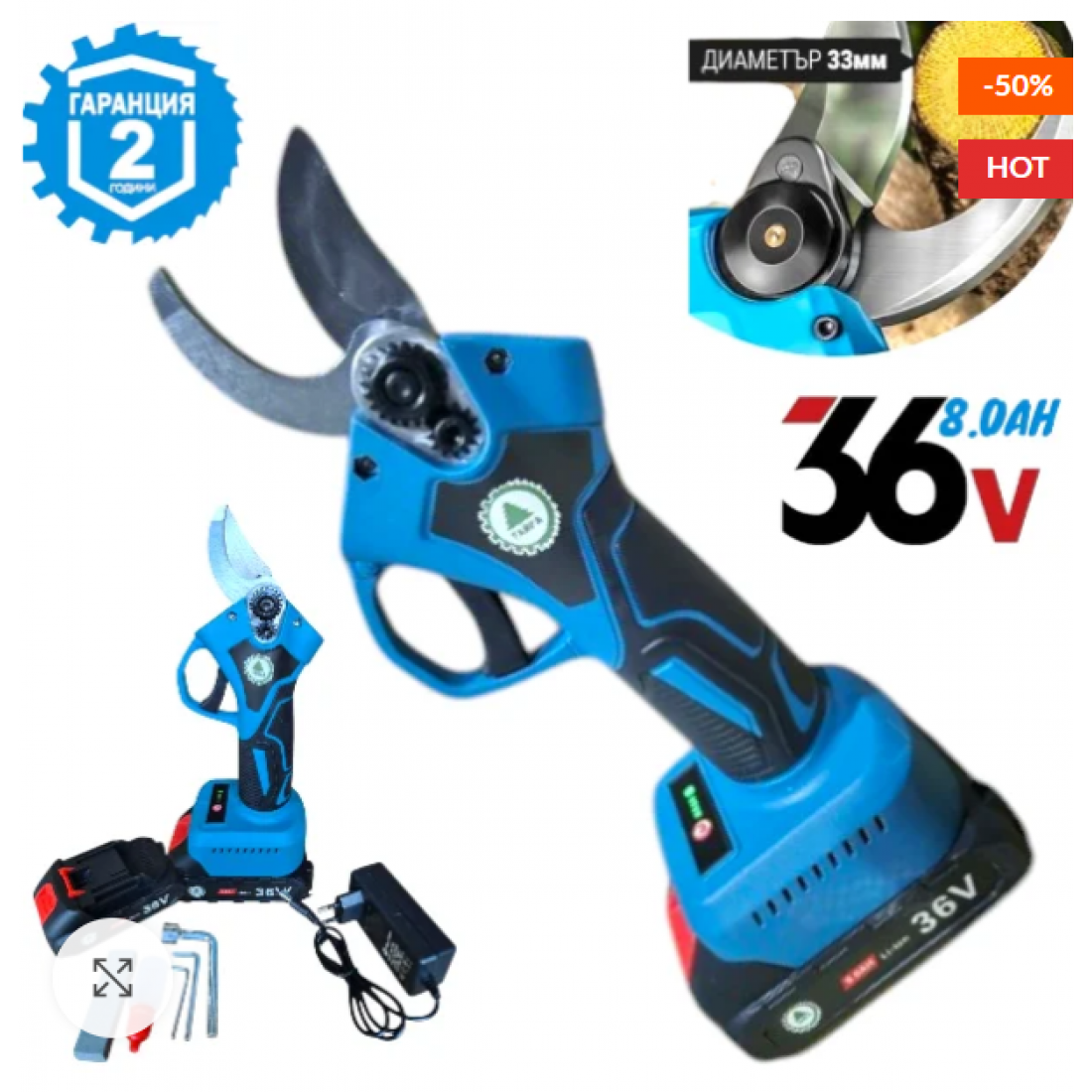 Акумулаторна Лозарска Ножица Градинска 36V 8,0AH 33мм за клони