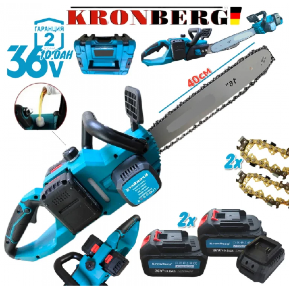 Акумулаторна Резачка за Дърва 36V KRONBERG 10,0AH 40см шина 2х Батерии 2х Закалени Вериги
