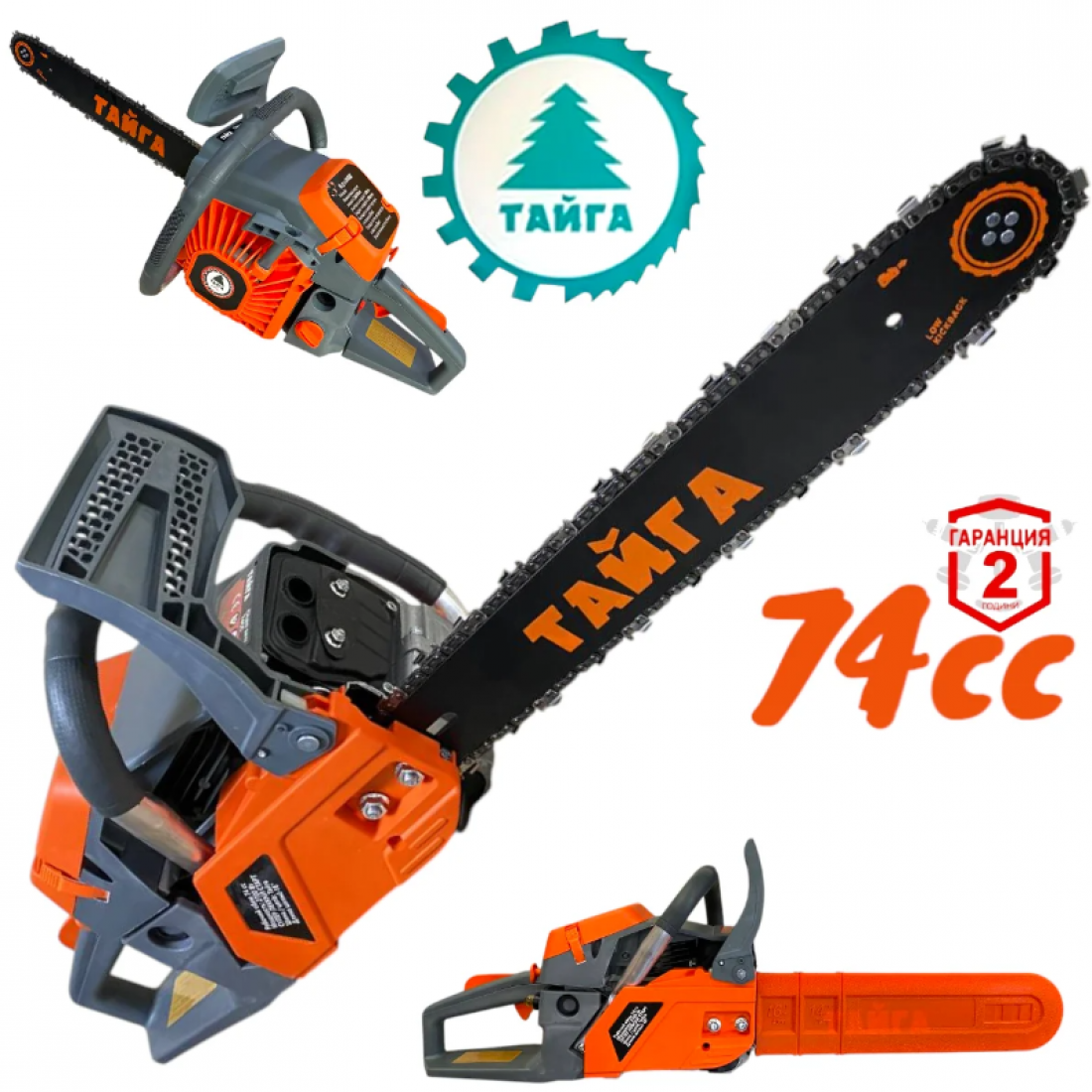 БЕНЗИНОВА РЕЗАЧКА ЗА ДЪРВА ПРОФЕСИОНАЛНА ТАЙГА 74КУБ 2025г.