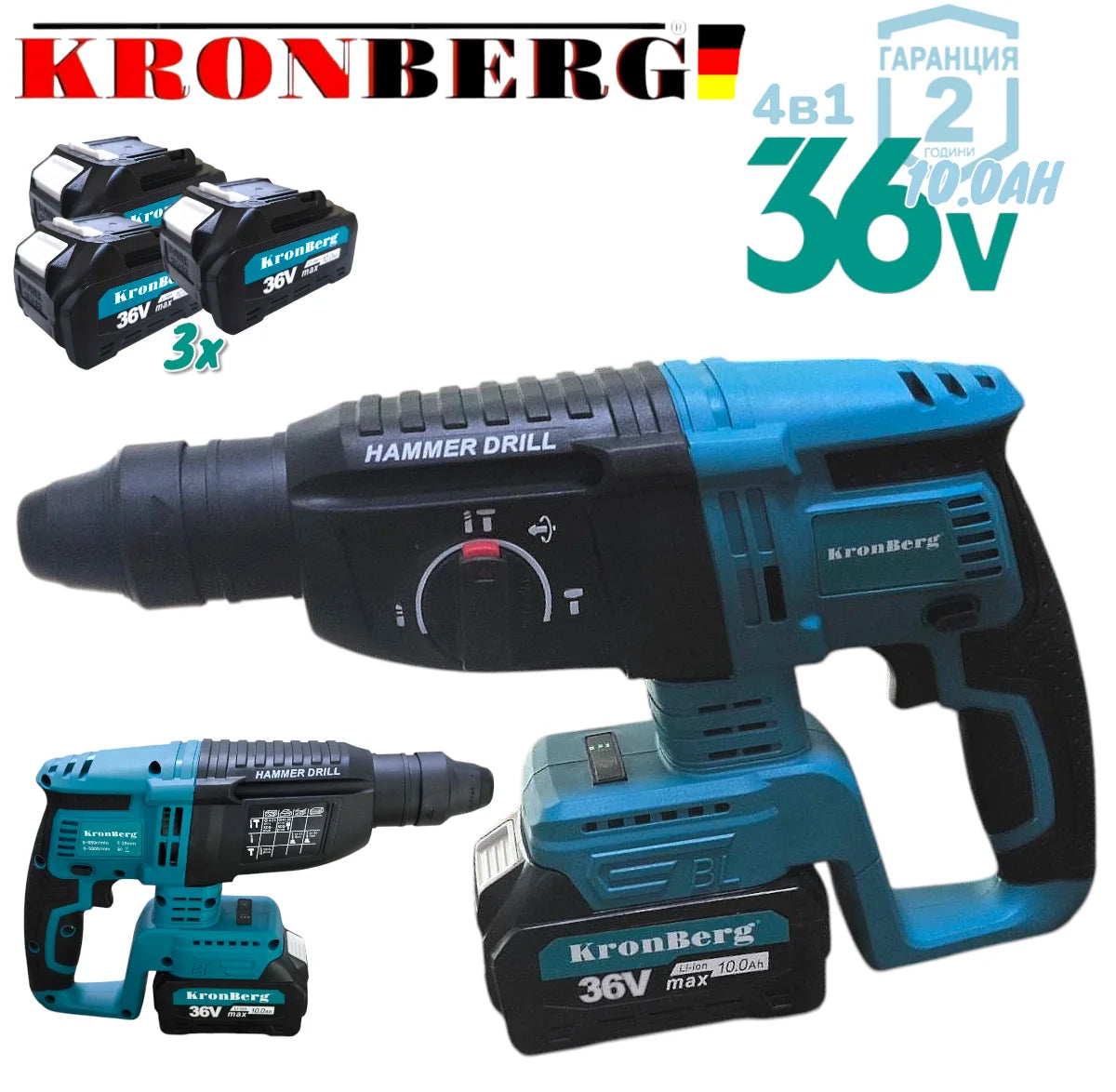 Акумулаторен Комплект Водоструйка Перфоратор Винтоверт Гайковерт-Импакт и Ъглошлайф 36V 10AH KRONBERG 5в1 с 4 Батерии