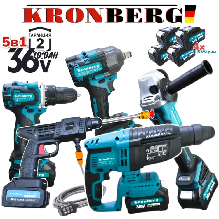 Акумулаторен Комплект Водоструйка Перфоратор Винтоверт Гайковерт-Импакт и Ъглошлайф 36V 10AH KRONBERG 5в1 с 4 Батерии
