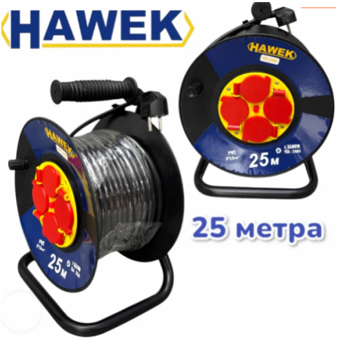 Удължител на Макара с Кабел HAWEK 25 метра
