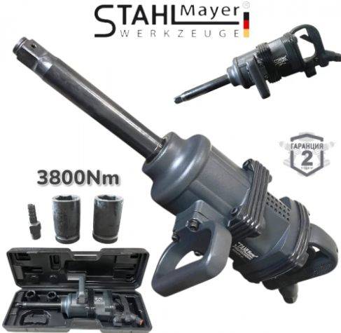 Пневматичен професионален гайковерт 1цол StahlMayer- 3800 Nm