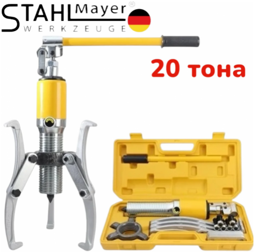 Хидравлична скоба за лагери 20 тона , трираменна