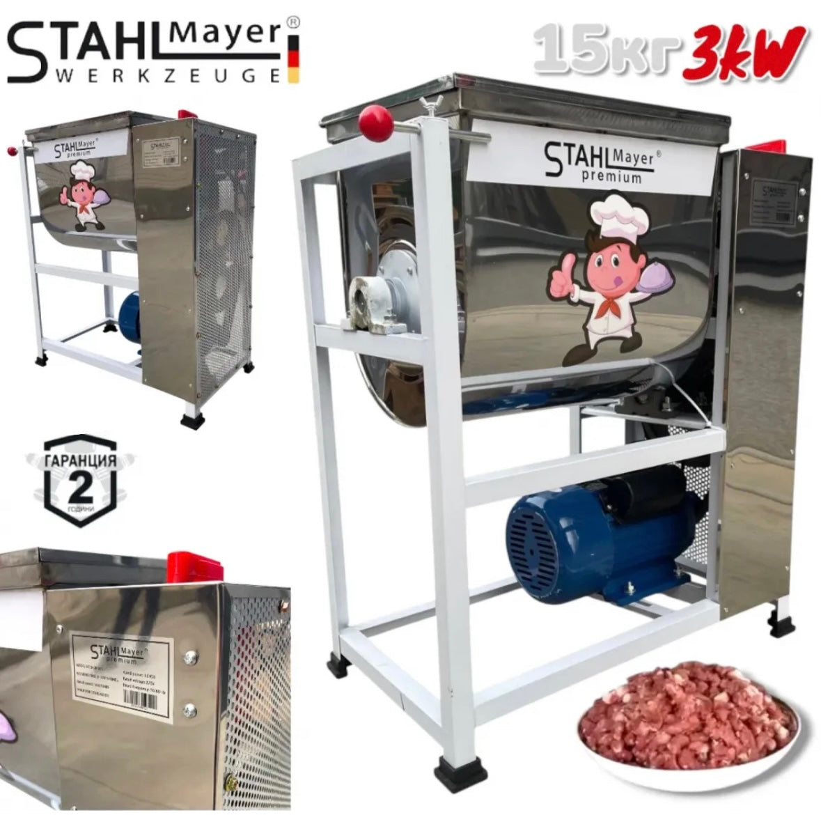 Електрическа Бъркалка за Месо и Тесто Капацитет 15кг STAHLMAYER Premium Професионална