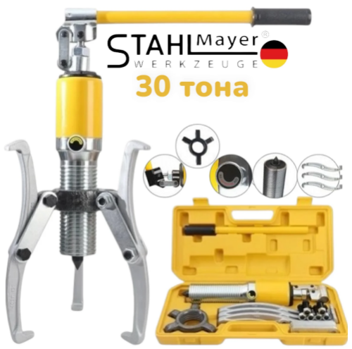 ХИДРАВЛИЧНА СКОБА ЗА ЛАГЕРИ 30 ТОНА – ТРИРАМЕННА STAHLMAYER