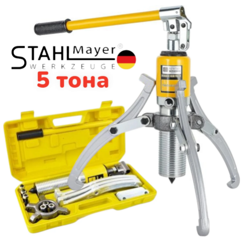 Хидравлична скоба за лагери 5 тона , трираменна