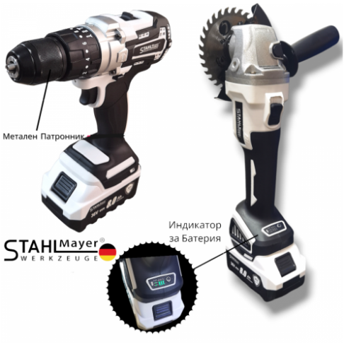 Акумулаторен Ъглошлайф 125мм и Акумулаторен Ударен Винтоверт 2в1 STAHLMAYER Метален Патронник 36V 8,0AH