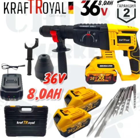 Акумулаторен Перфоратор Безчетков 36V 8,0AH KRAFTROYAL SDS PLUS Безжичен + Допълнителен Патронник