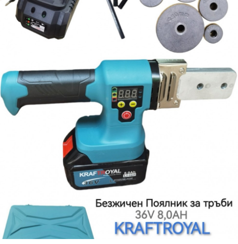 Акумулаторен Поялник за ППР Тръби 36V KRAFT ROYAL 8,0AH Безжична Лепачка ф20 до ф50