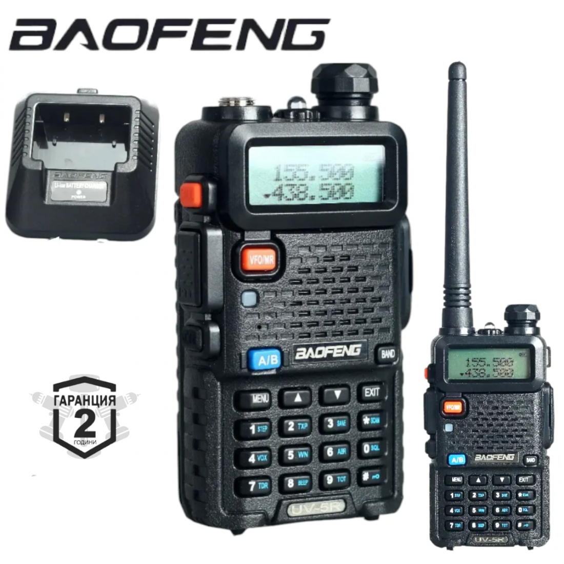 Радиостанция Двубандова BAOFENG UV-5R