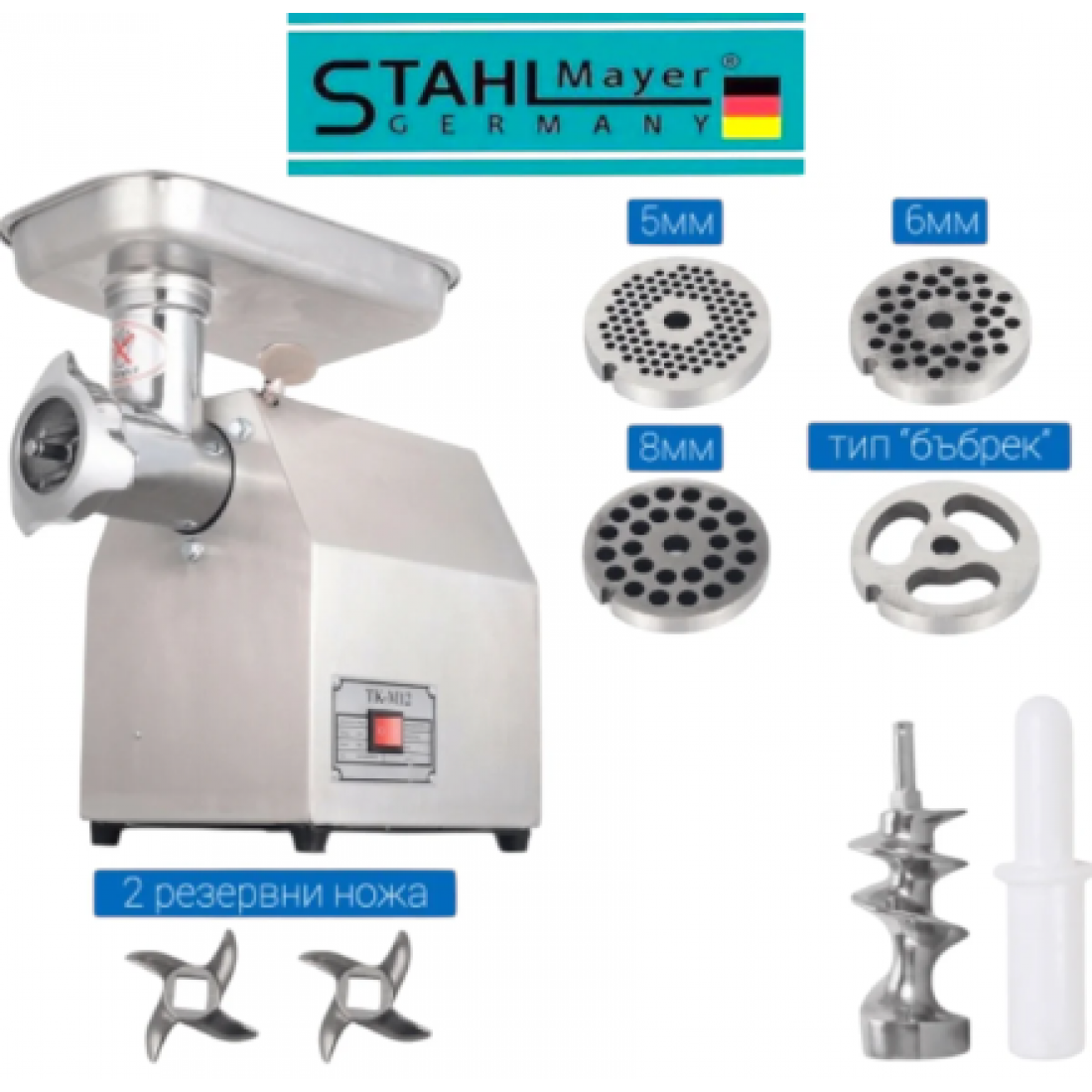 ЕЛЕКТРИЧЕСКА МЕСОМЕЛАЧКА STAHLMAYER TK/MK-22 С РЕДУКТОР 2200W ПРОФЕСИОНАЛНА
