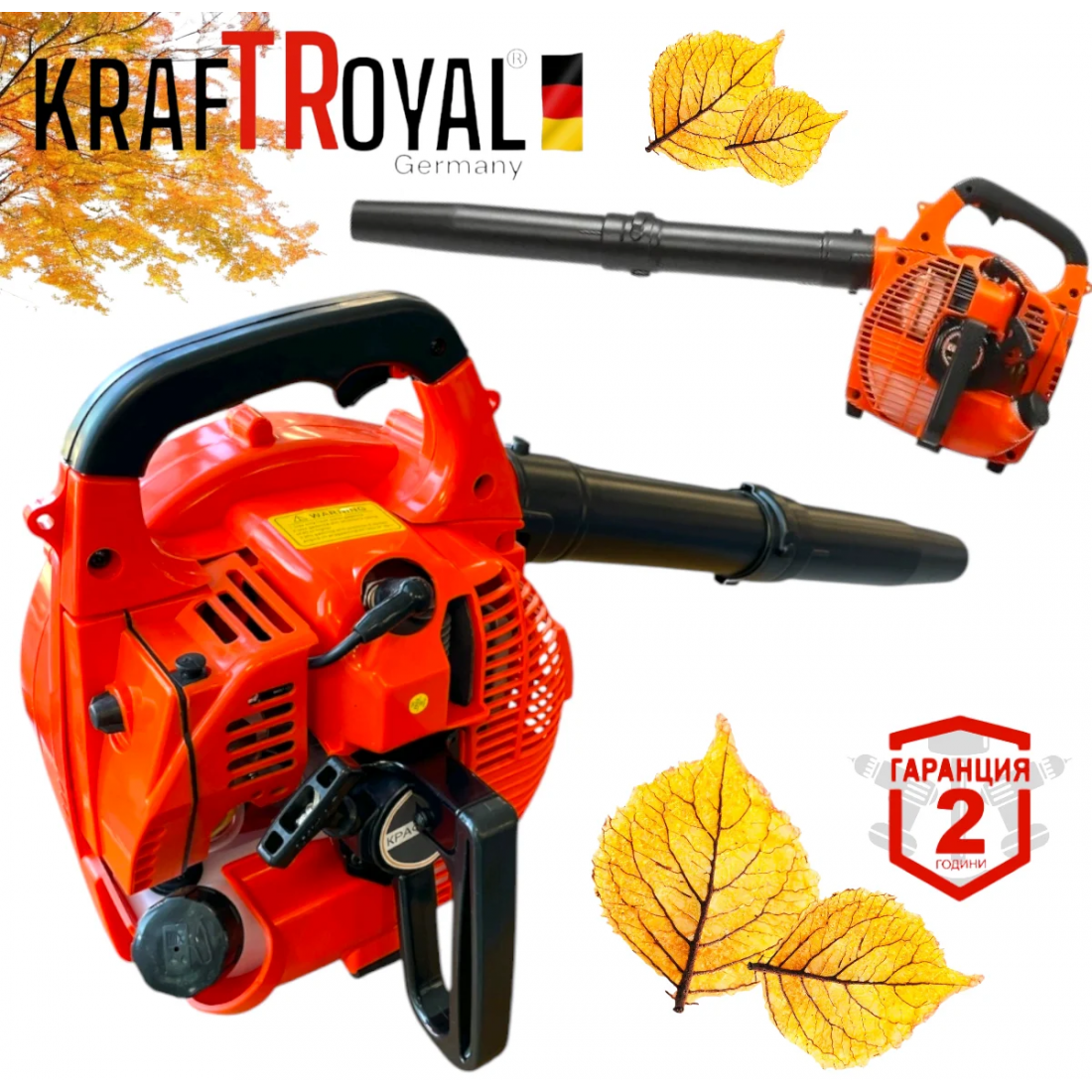 БЕНЗИНОВА ДУХАЛКА ЗА ЛИСТА KRAFTROYAL