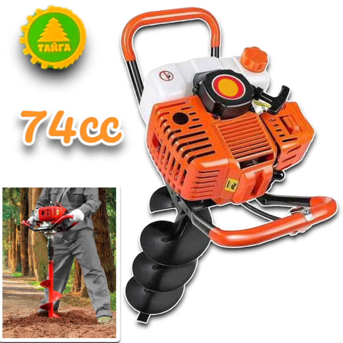 Бензинов Свредел + 200мм Бургия ТАЙГА 74cc Кубика Моторен Свредел (Свредло) за земя