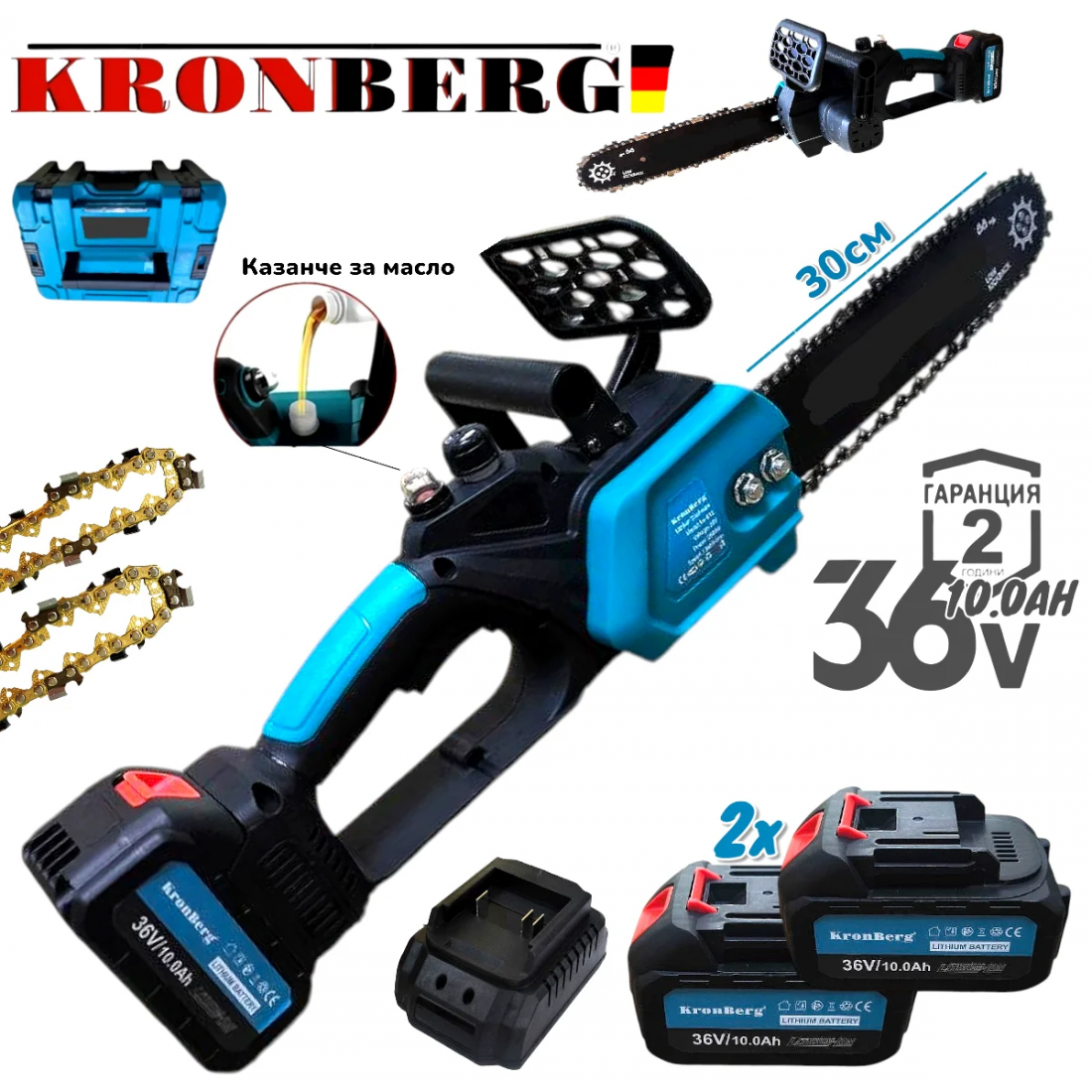 АКУМУЛАТОРЕН ВЕРИЖЕН ТРИОН 36V 10,0AH KRONBERG Безжична Резачка за Дърва и Клони Автоматично Смазване на веригата 30см