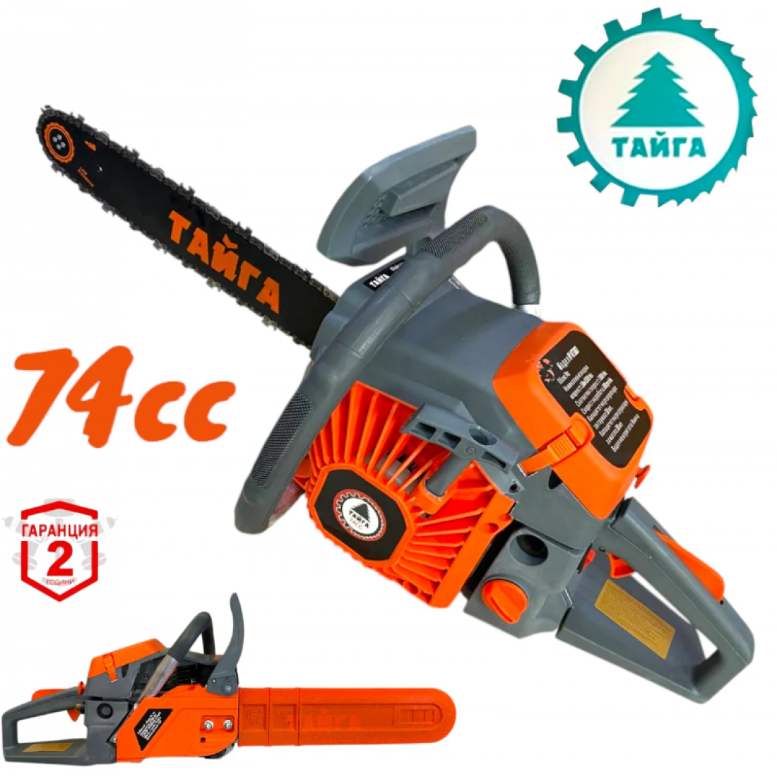 БЕНЗИНОВА РЕЗАЧКА ЗА ДЪРВА ПРОФЕСИОНАЛНА ТАЙГА 74КУБ 2025г.