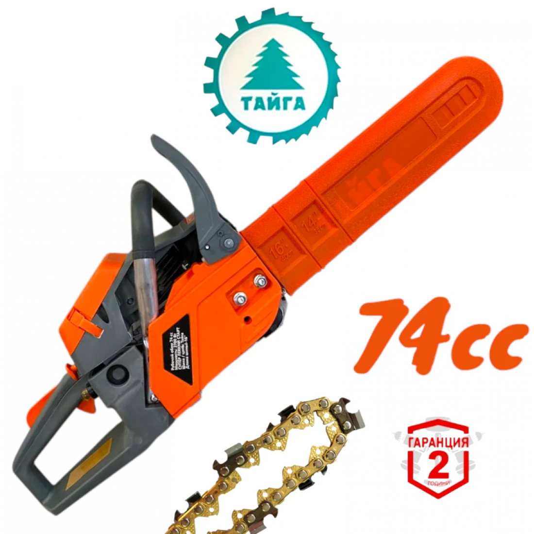 БЕНЗИНОВА РЕЗАЧКА ЗА ДЪРВА ПРОФЕСИОНАЛНА ТАЙГА 74КУБ 2025г.