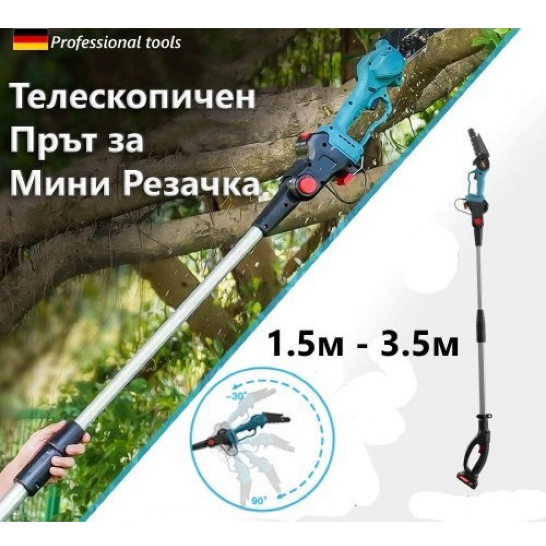 Телескопичен Прът за Акумулаторен Трион за Клони