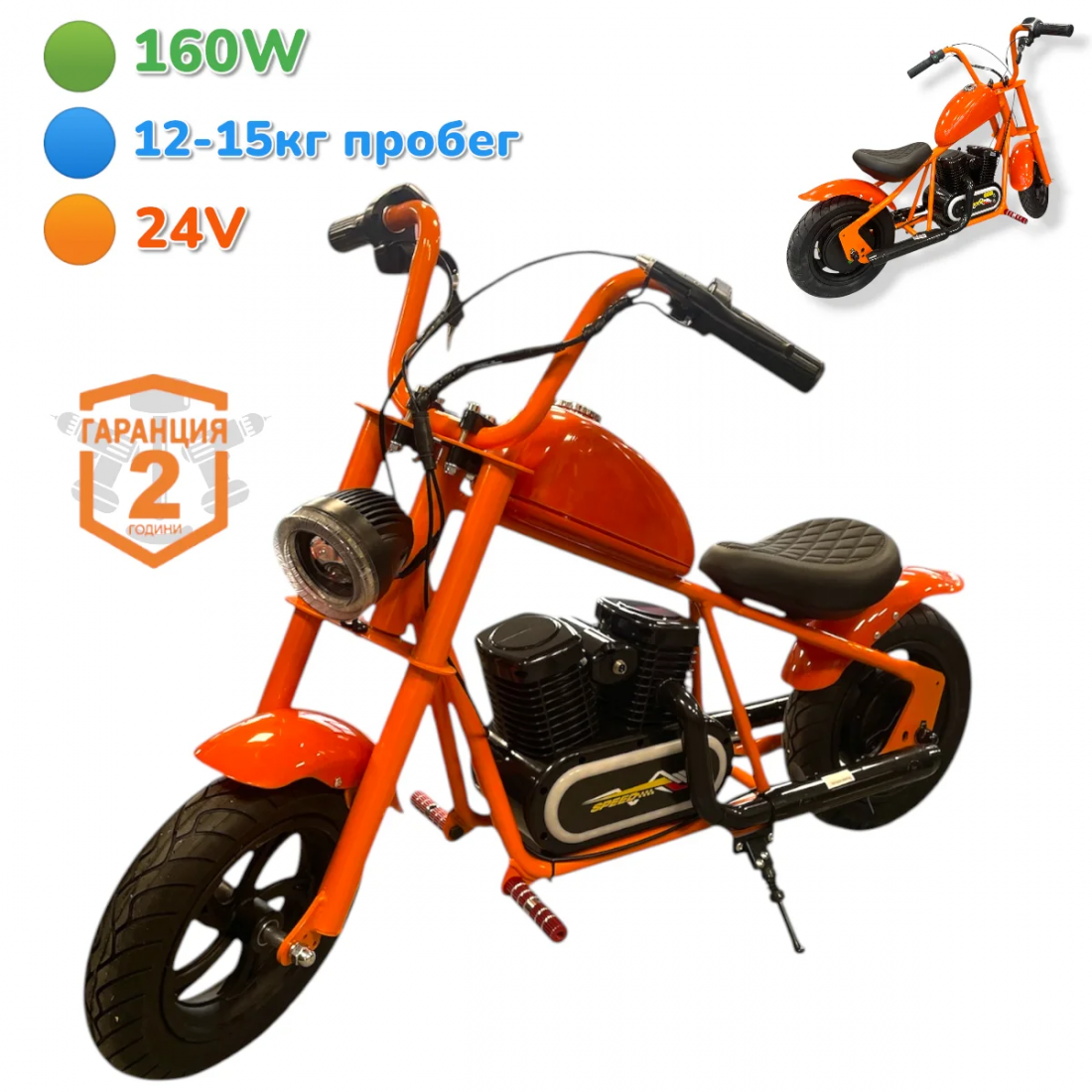 ЕЛЕКТРИЧЕСКИ МИНИ СКУТЕР C12B HARLEY BABY