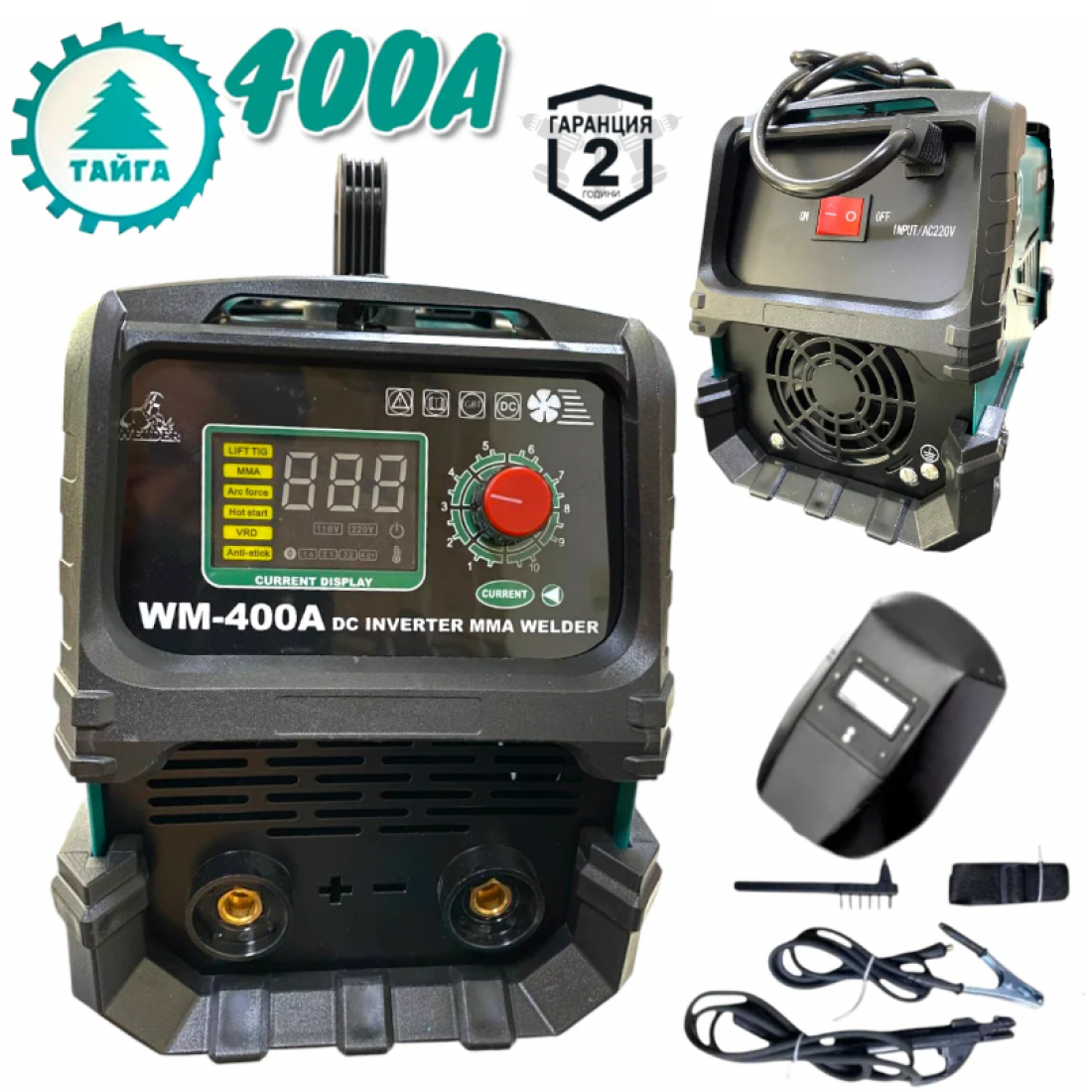 Инверторен Електрожен 400А С Дисплей ТАЙГА голям INVERTER + Соларна Маска Шлем 2025г.