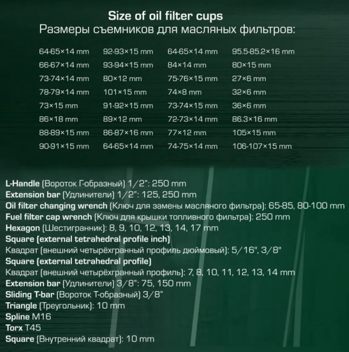 Професионална система за смяна на масла 80 литра , 61 части , ROCKFORCE