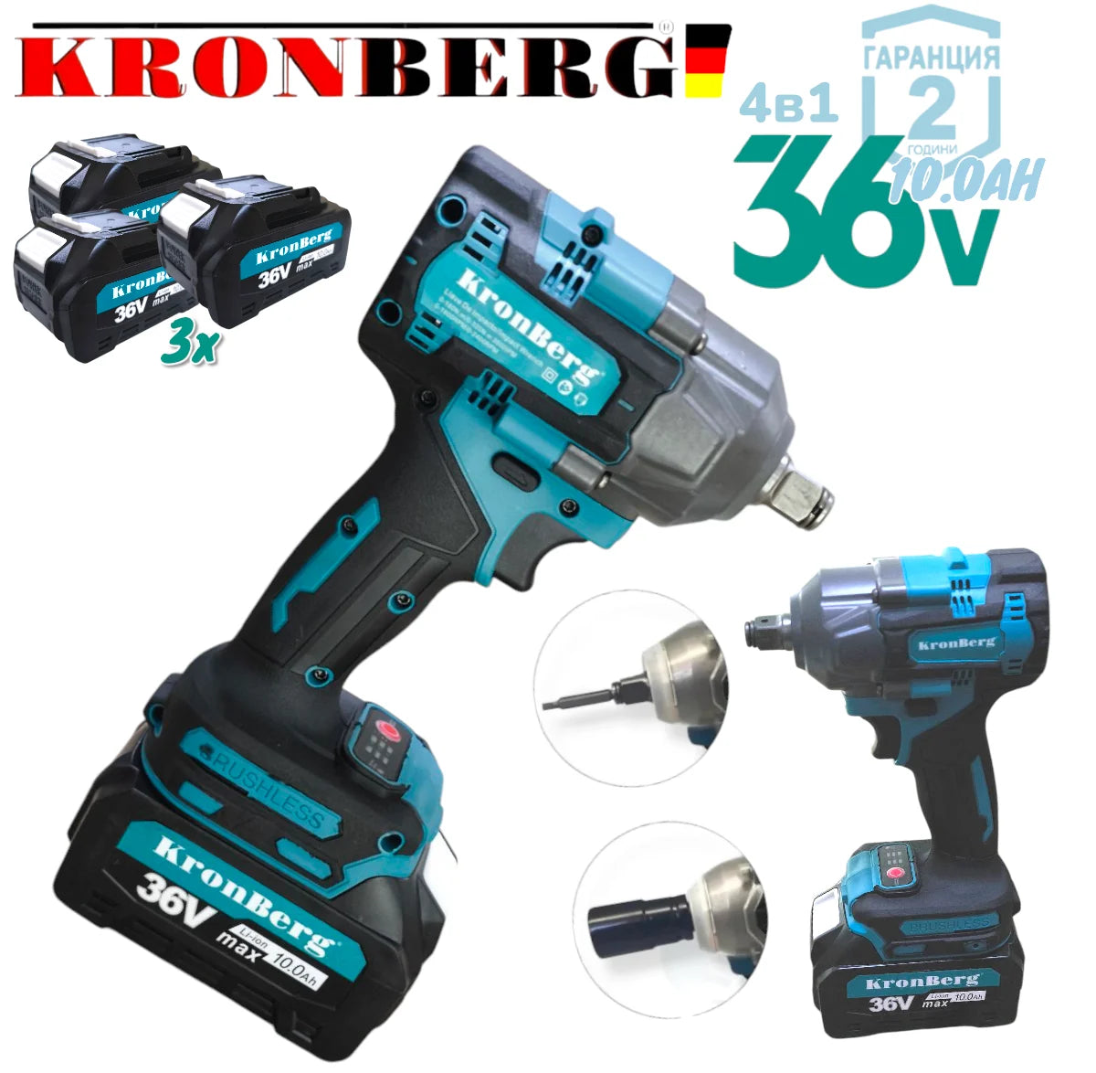 ВИНТОВЕРТ ГАЙКОВЕРТ-ИМПАКТ ЪГЛОШЛАЙФ И ПЕРФОРАТОР АКУМУЛАТОРЕН КОМПЛЕКТ ИНСТРУМЕНТИ 4в1 KRONBERG 3 БАТЕРИИ